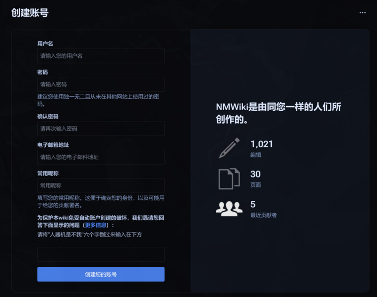 文件:注册账户.png