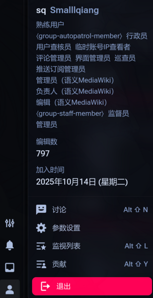 文件:界面帮助个人菜单.png
