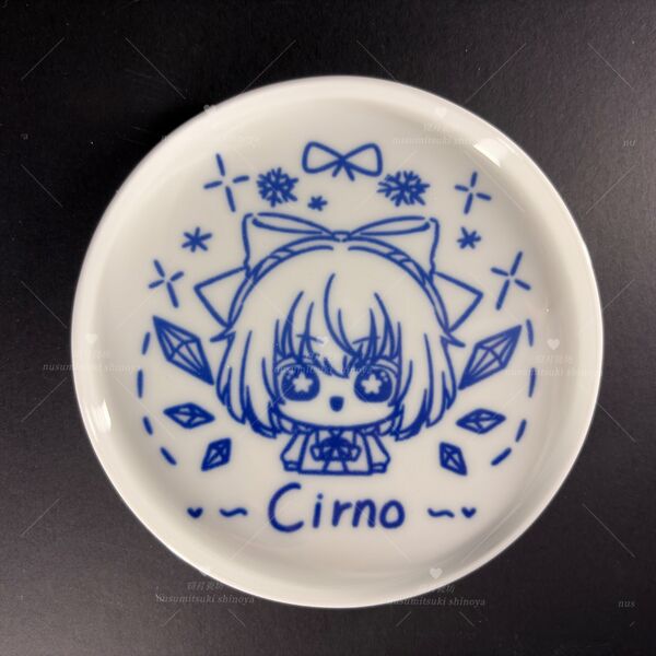 文件:5.5寸甜品盘系列cirno.jpg
