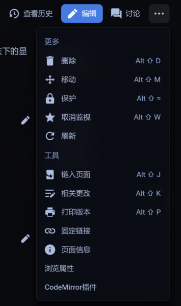 文件:界面帮助更多操作.png