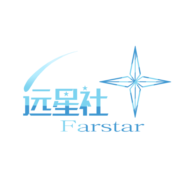 文件:远星社logo.png
