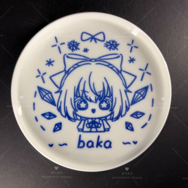 文件:5.5寸甜品盘系列baka.jpg